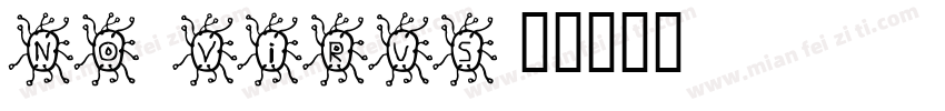 No Virus字体转换